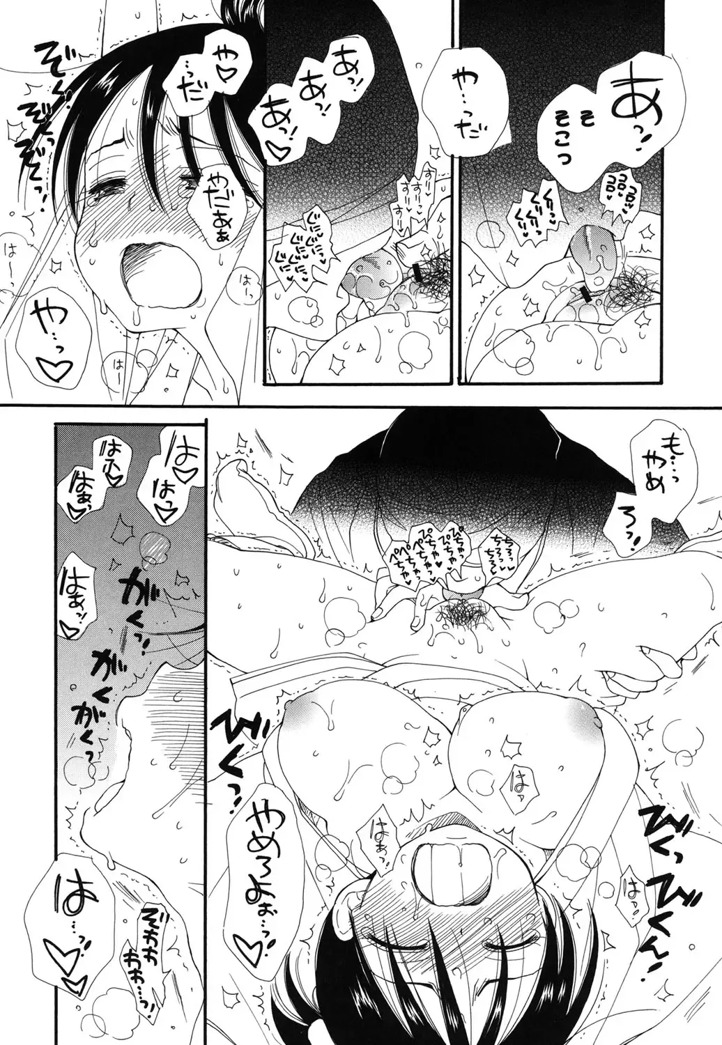 [Inomoto Rikako] Nyancolle Fhentai - Page 110