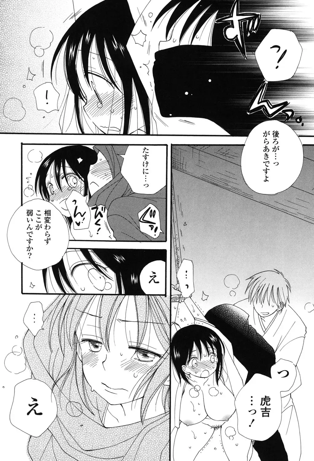 [Inomoto Rikako] Nyancolle Fhentai - Page 115