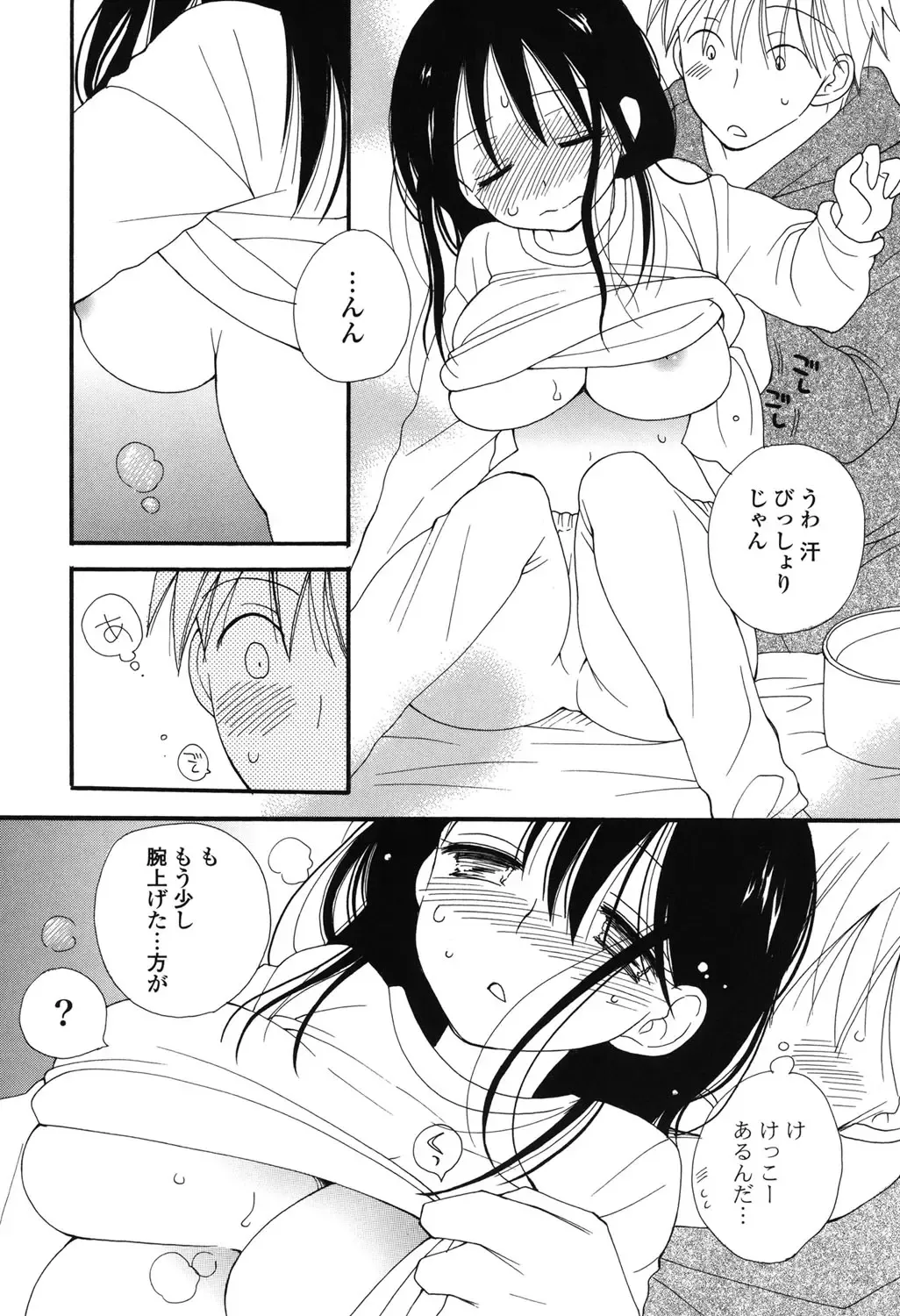 [Inomoto Rikako] Nyancolle Fhentai - Page 158