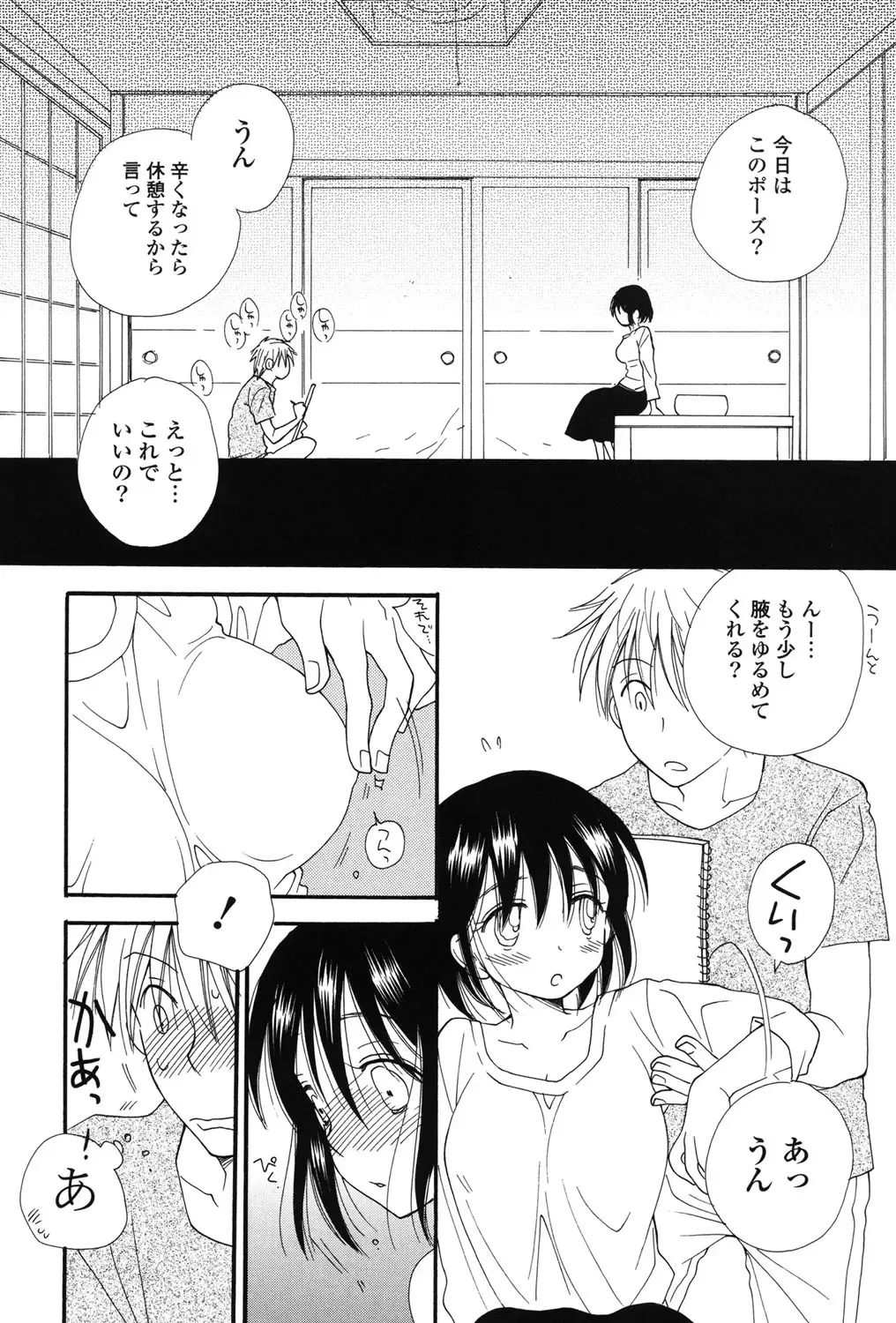 [Inomoto Rikako] Nyancolle Fhentai - Page 176