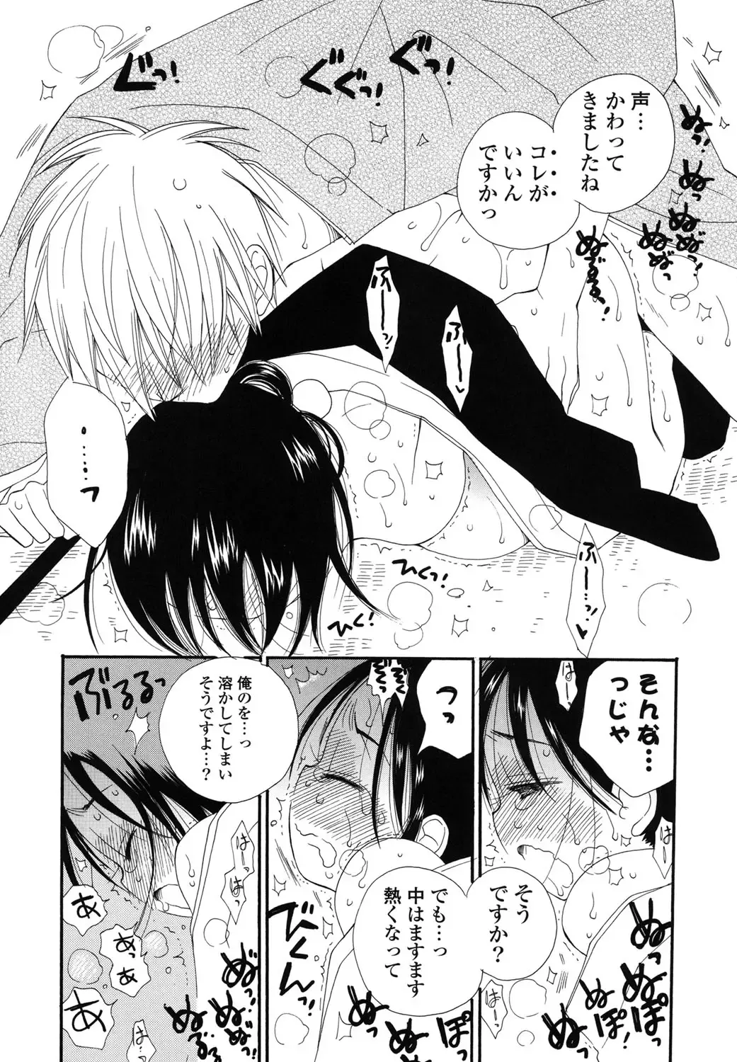 [Inomoto Rikako] Nyancolle Fhentai - Page 20