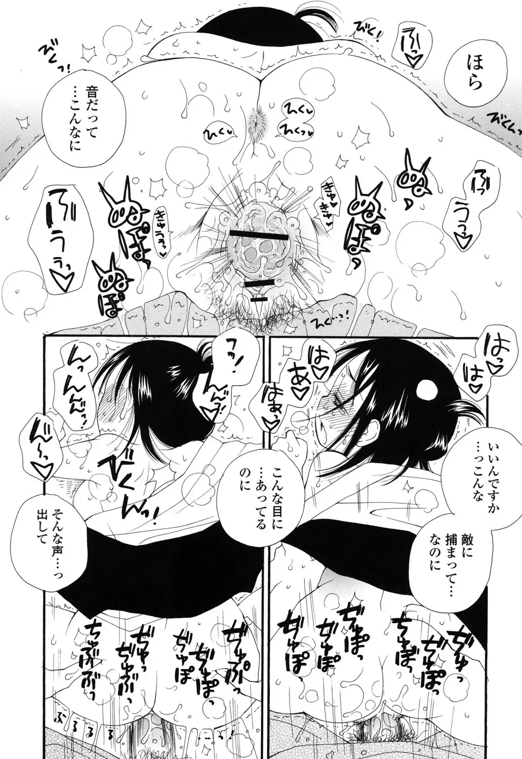 [Inomoto Rikako] Nyancolle Fhentai - Page 21