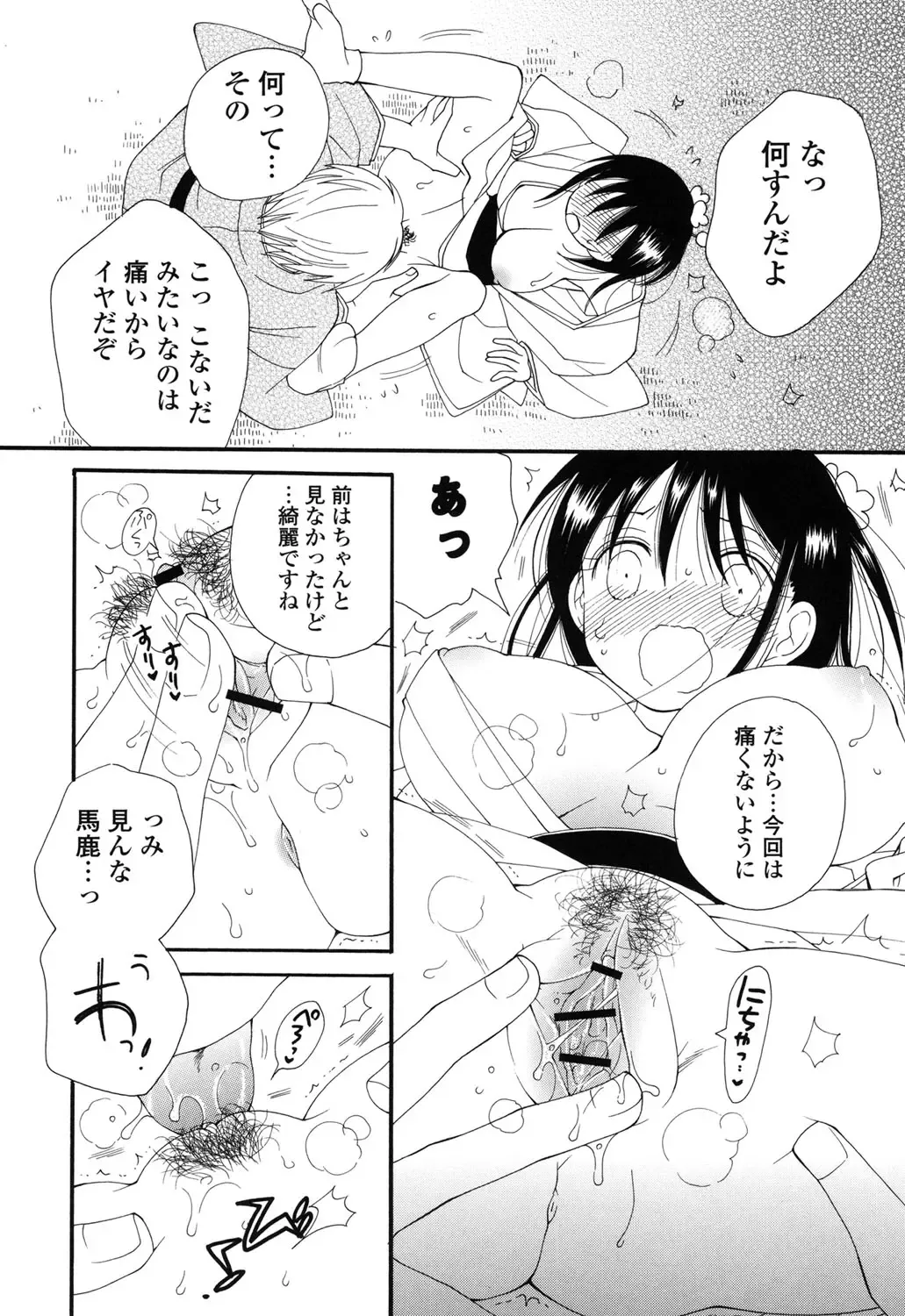 [Inomoto Rikako] Nyancolle Fhentai - Page 37