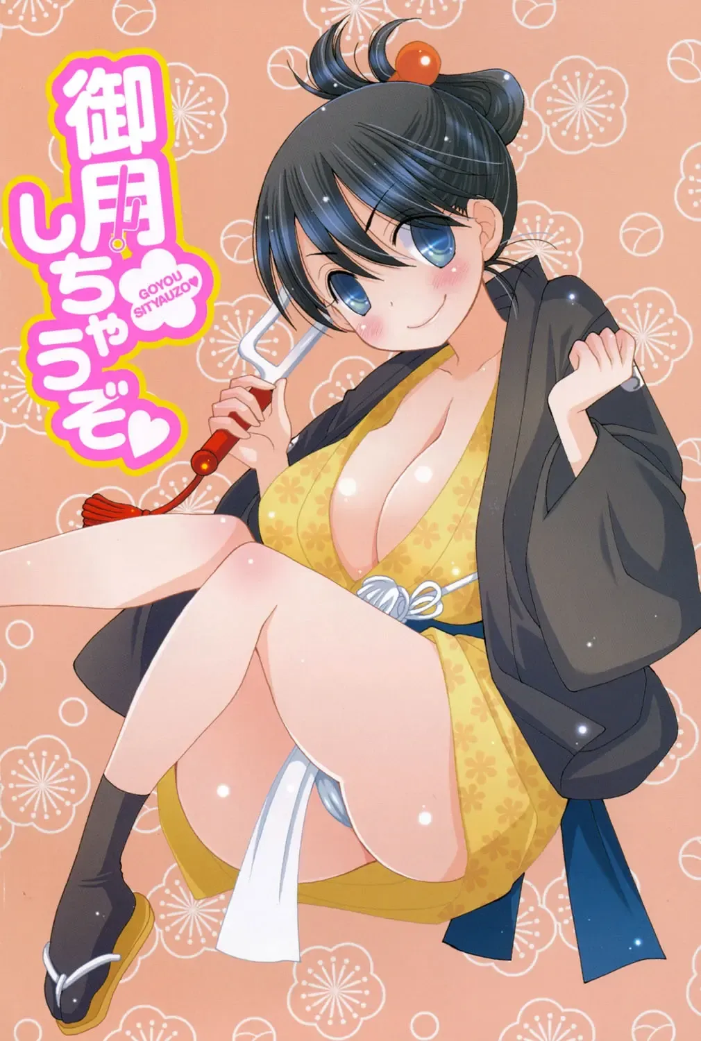 [Inomoto Rikako] Nyancolle Fhentai - Page 5