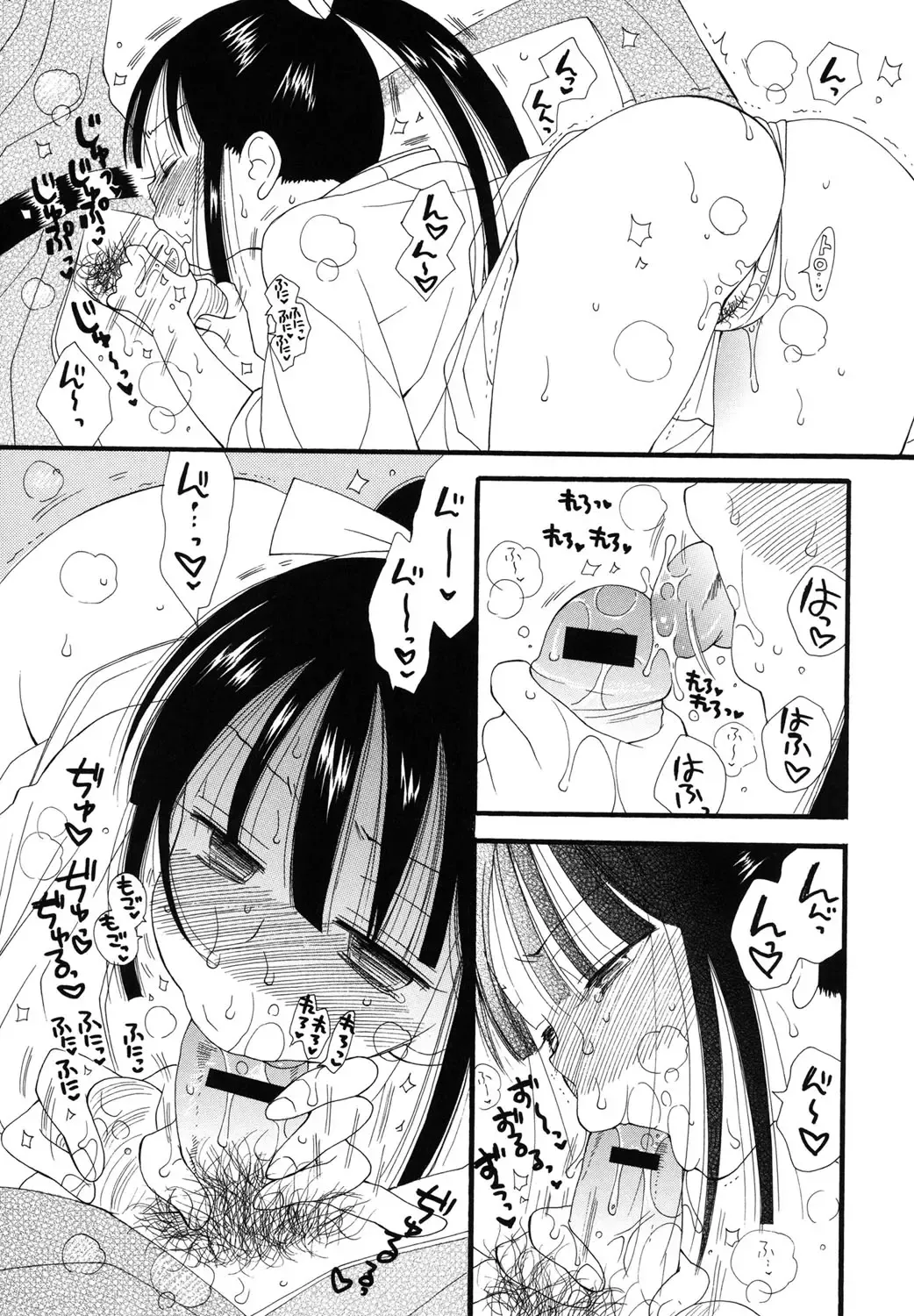 [Inomoto Rikako] Nyancolle Fhentai - Page 54