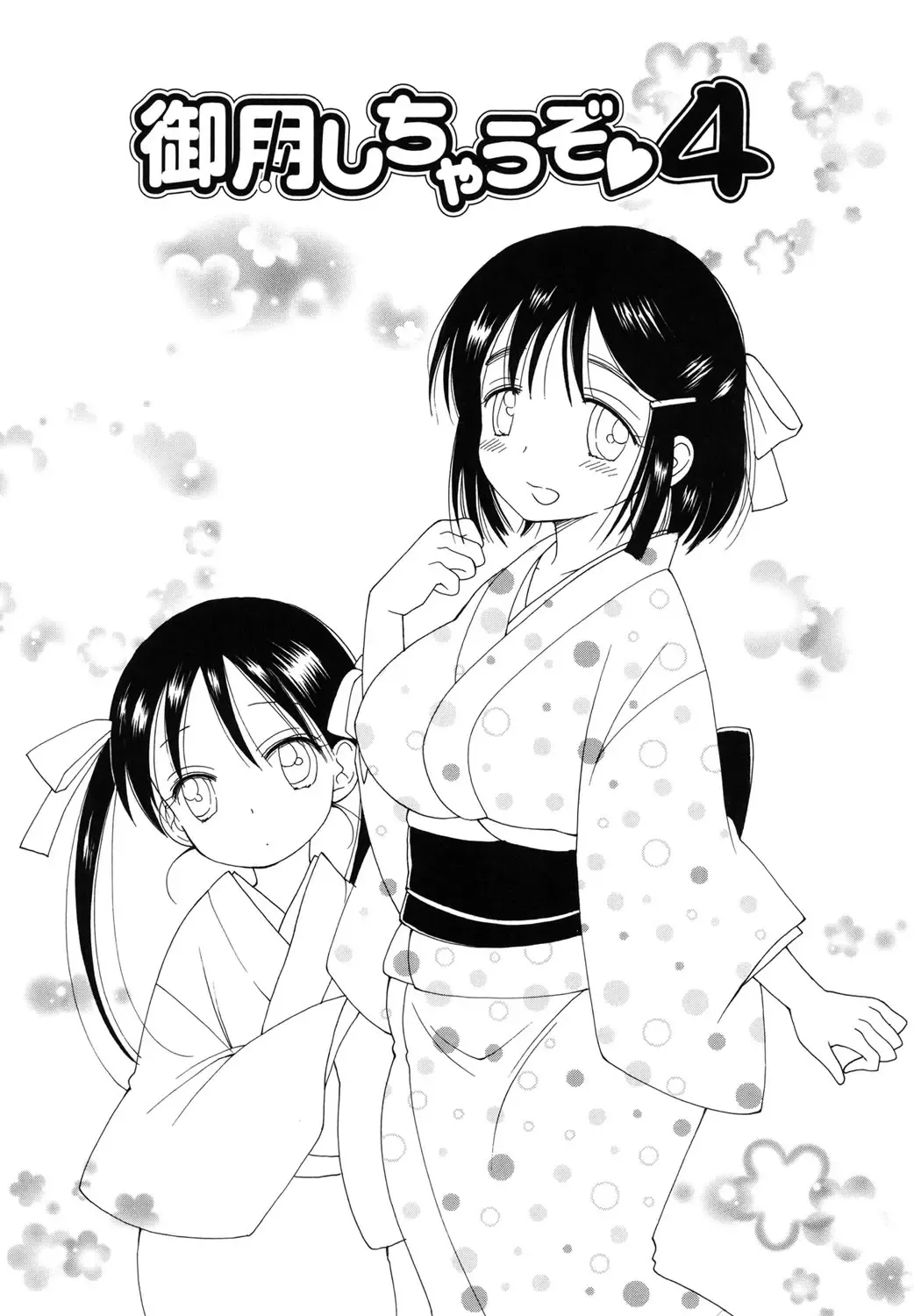 [Inomoto Rikako] Nyancolle Fhentai - Page 66