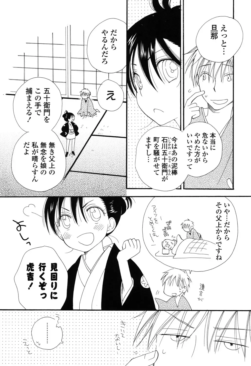 [Inomoto Rikako] Nyancolle Fhentai - Page 7