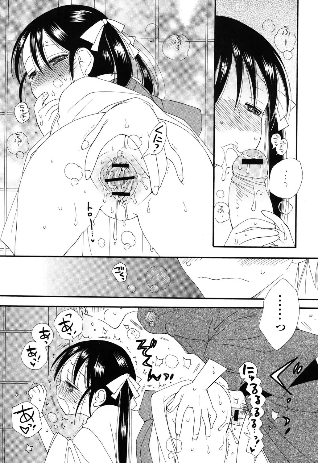 [Inomoto Rikako] Nyancolle Fhentai - Page 79