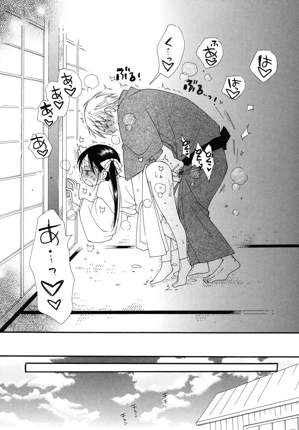 [Inomoto Rikako] Nyancolle Fhentai - Page 82