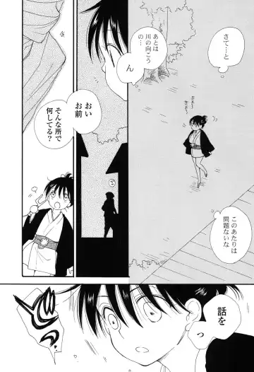 [Inomoto Rikako] Nyancolle Fhentai - Page 107