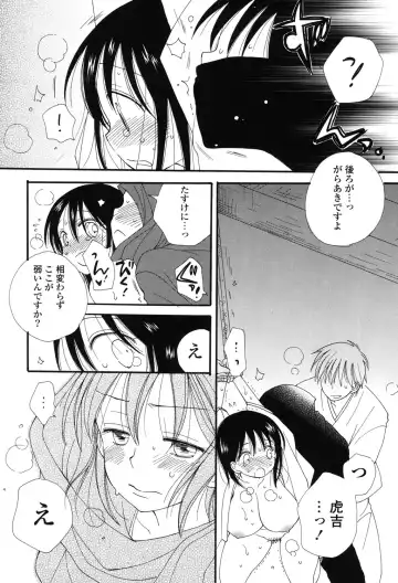 [Inomoto Rikako] Nyancolle Fhentai - Page 115