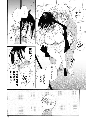 [Inomoto Rikako] Nyancolle Fhentai - Page 12