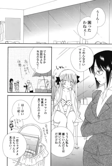 [Inomoto Rikako] Nyancolle Fhentai - Page 137