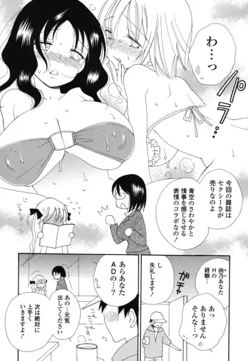 [Inomoto Rikako] Nyancolle Fhentai - Page 138