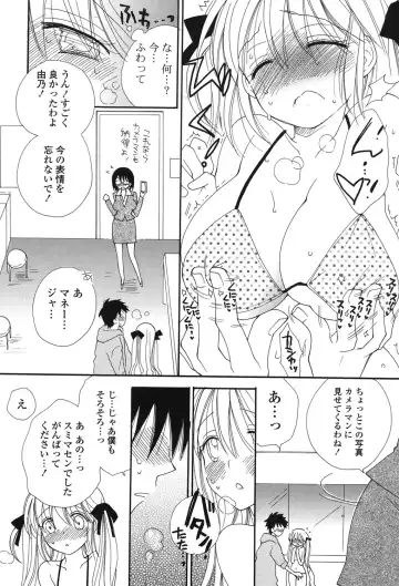 [Inomoto Rikako] Nyancolle Fhentai - Page 142