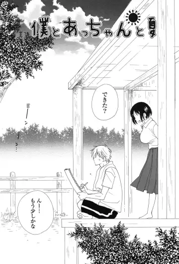 [Inomoto Rikako] Nyancolle Fhentai - Page 172