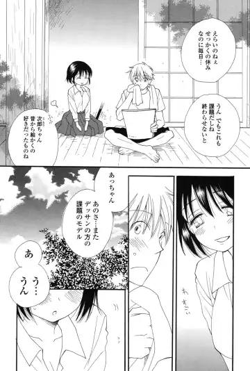 [Inomoto Rikako] Nyancolle Fhentai - Page 173