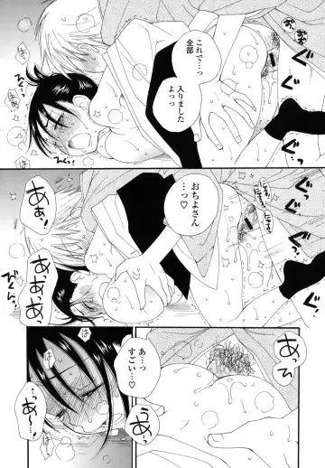 [Inomoto Rikako] Nyancolle Fhentai - Page 18