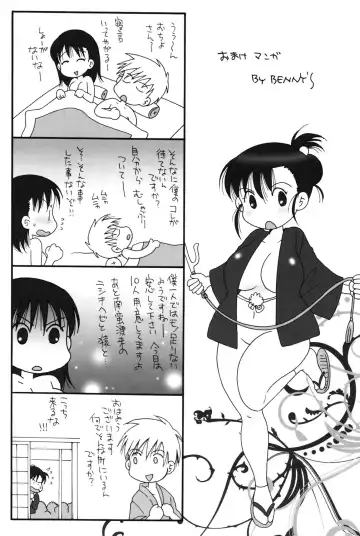 [Inomoto Rikako] Nyancolle Fhentai - Page 193