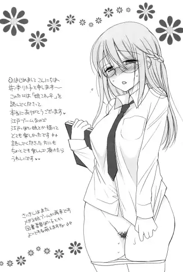 [Inomoto Rikako] Nyancolle Fhentai - Page 195