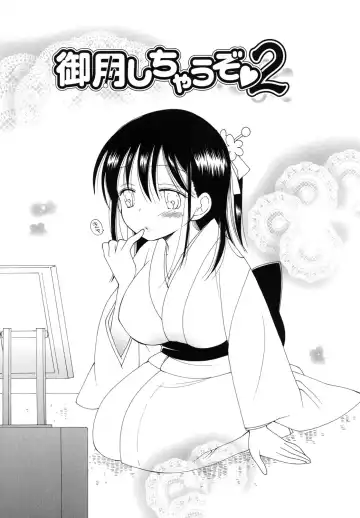 [Inomoto Rikako] Nyancolle Fhentai - Page 26