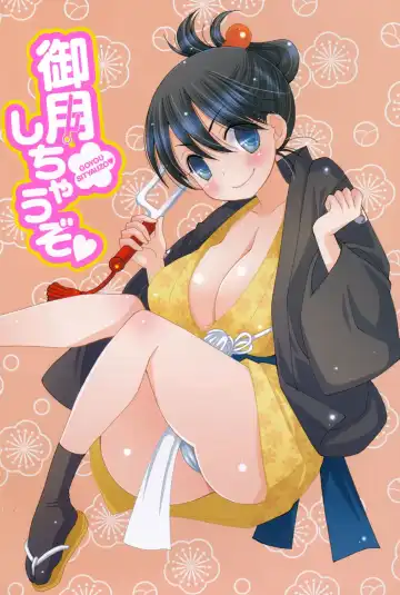 [Inomoto Rikako] Nyancolle Fhentai - Page 5