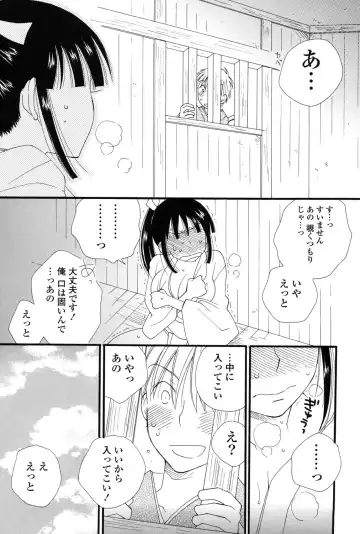 [Inomoto Rikako] Nyancolle Fhentai - Page 51