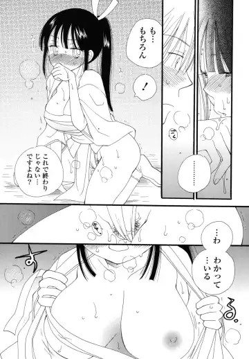 [Inomoto Rikako] Nyancolle Fhentai - Page 56