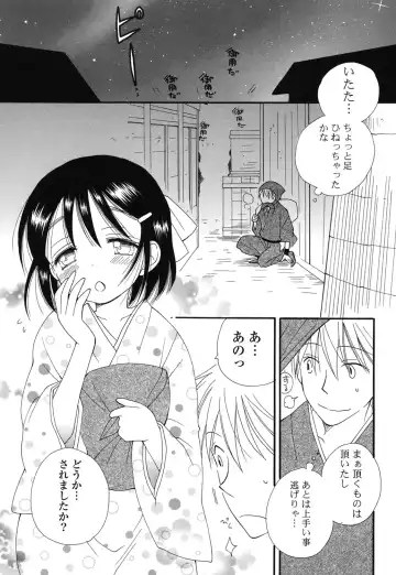 [Inomoto Rikako] Nyancolle Fhentai - Page 67