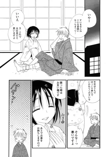 [Inomoto Rikako] Nyancolle Fhentai - Page 68