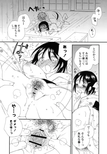 [Inomoto Rikako] Nyancolle Fhentai - Page 72