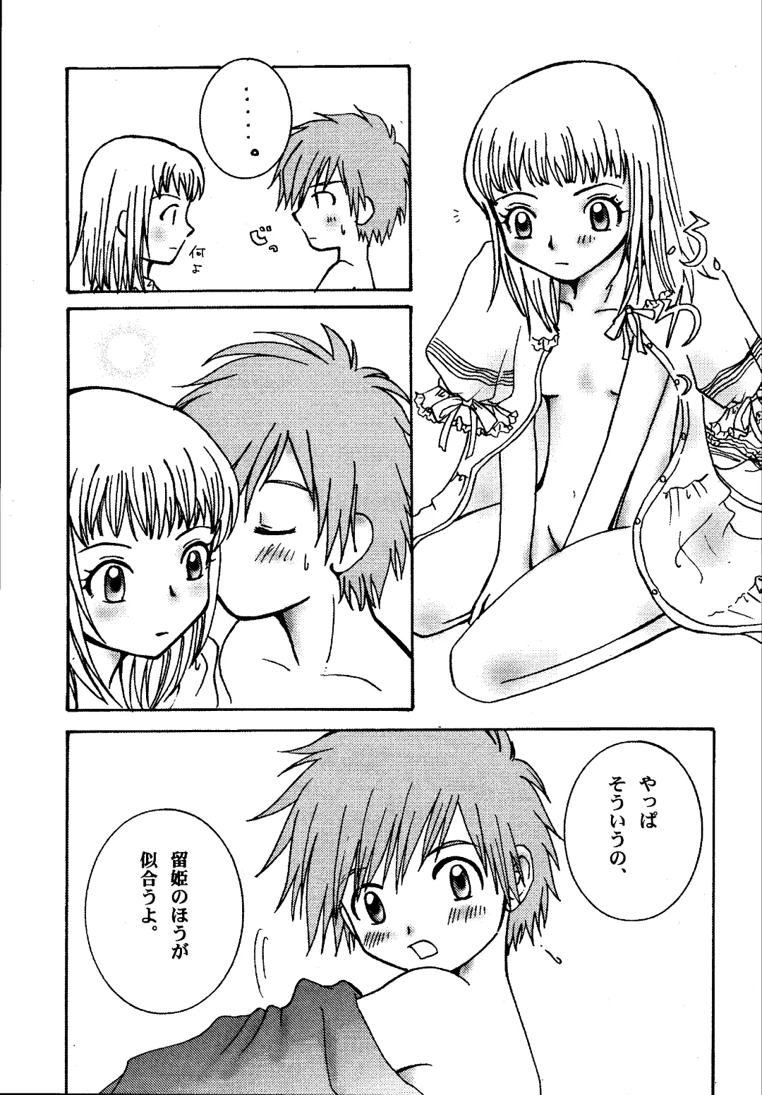 [Akutsu Hideyuki] Ninniku Press Fhentai - Page 19