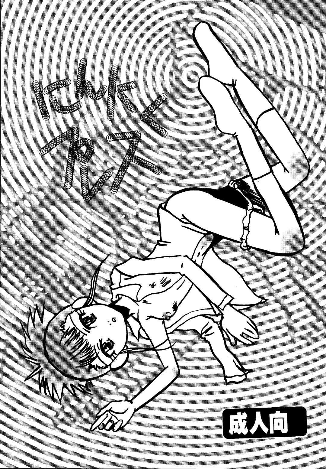 [Akutsu Hideyuki] Ninniku Press Fhentai - Page 3