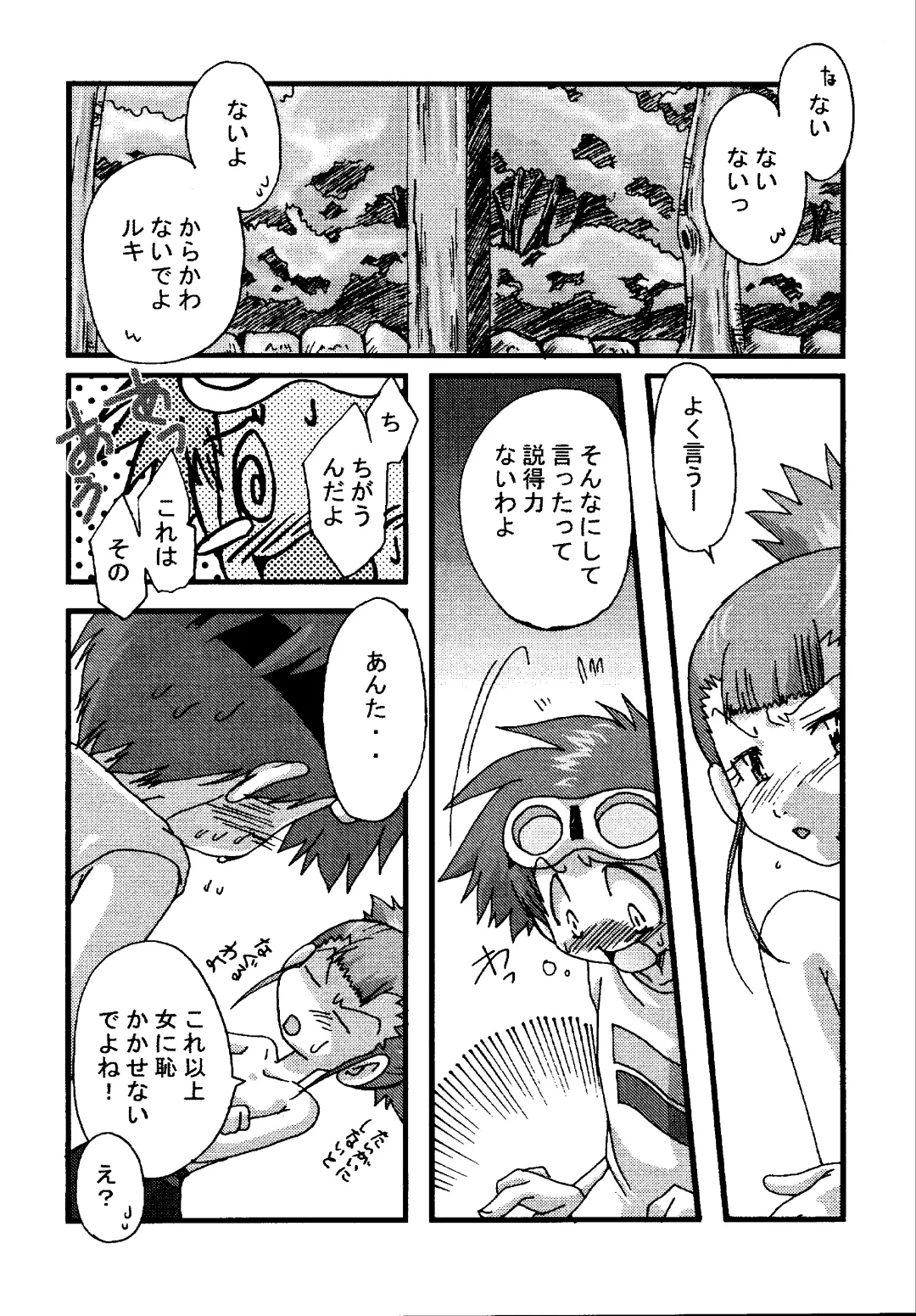 [Akutsu Hideyuki] Ninniku Press Fhentai - Page 30