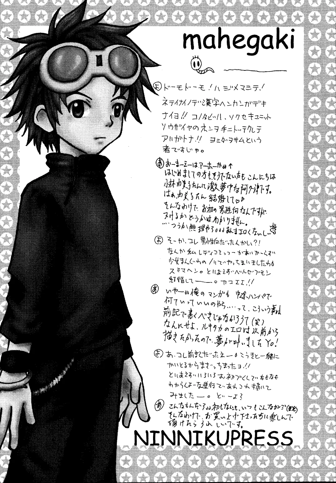 [Akutsu Hideyuki] Ninniku Press Fhentai - Page 4