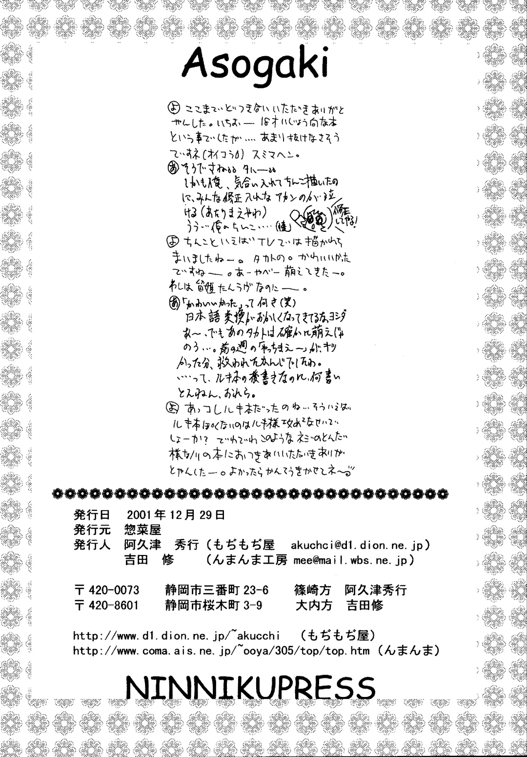 [Akutsu Hideyuki] Ninniku Press Fhentai - Page 42