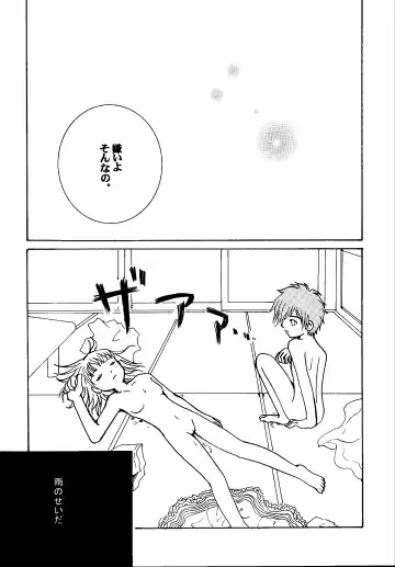 [Akutsu Hideyuki] Ninniku Press Fhentai - Page 18