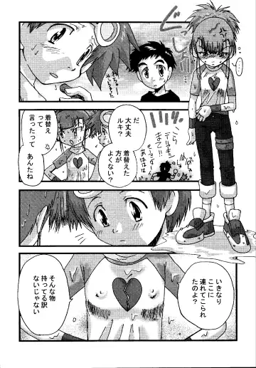 [Akutsu Hideyuki] Ninniku Press Fhentai - Page 26