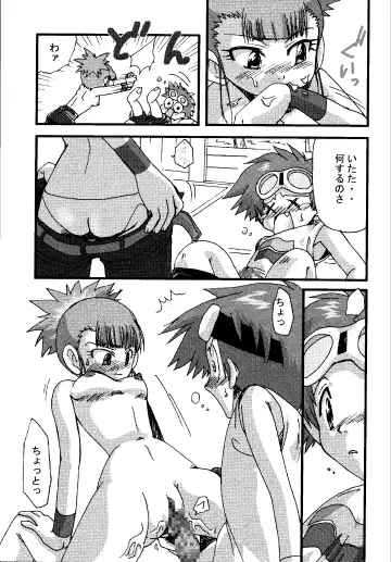 [Akutsu Hideyuki] Ninniku Press Fhentai - Page 33