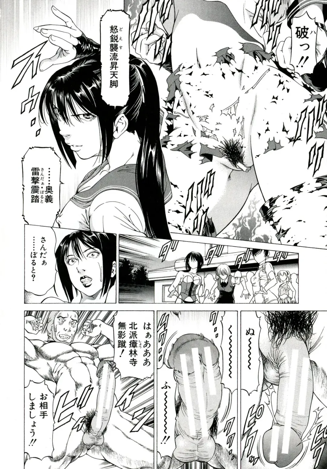 [Kabuki Shigeyuki] Kore ga Hoshiin desho Fhentai - Page 105