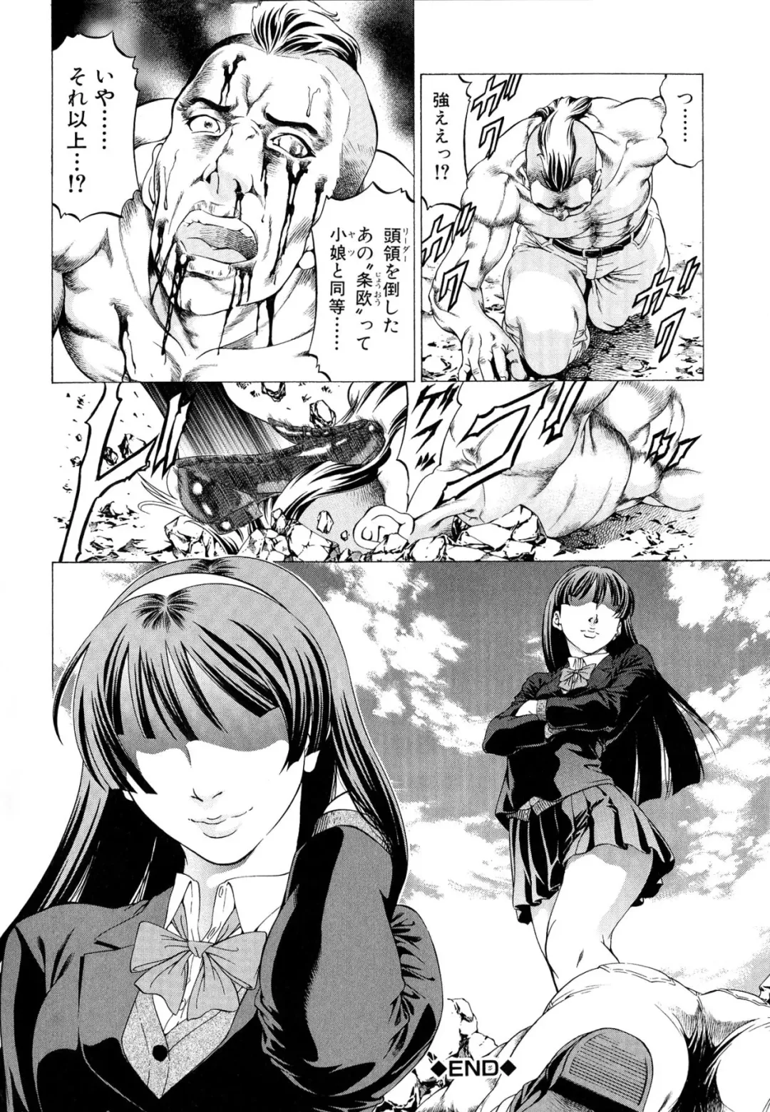 [Kabuki Shigeyuki] Kore ga Hoshiin desho Fhentai - Page 113