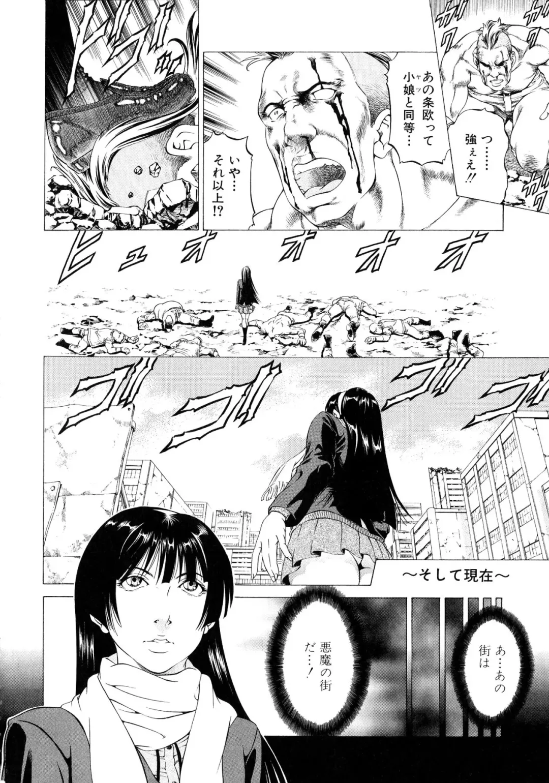 [Kabuki Shigeyuki] Kore ga Hoshiin desho Fhentai - Page 120