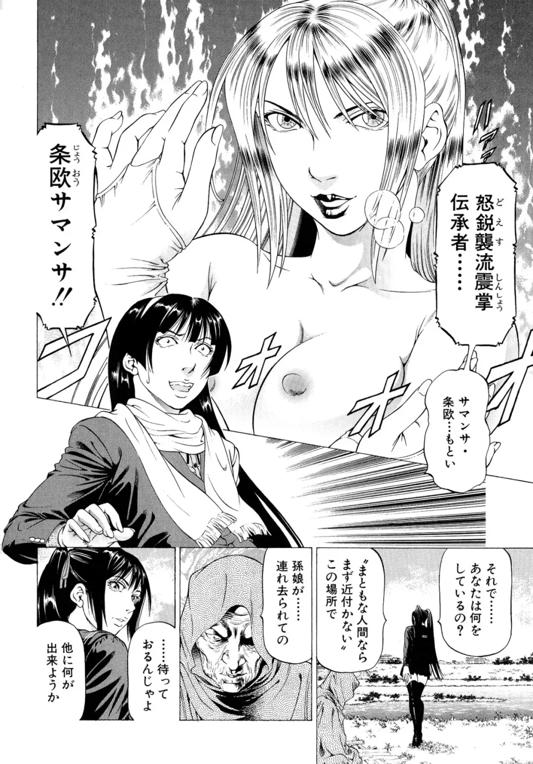 [Kabuki Shigeyuki] Kore ga Hoshiin desho Fhentai - Page 126