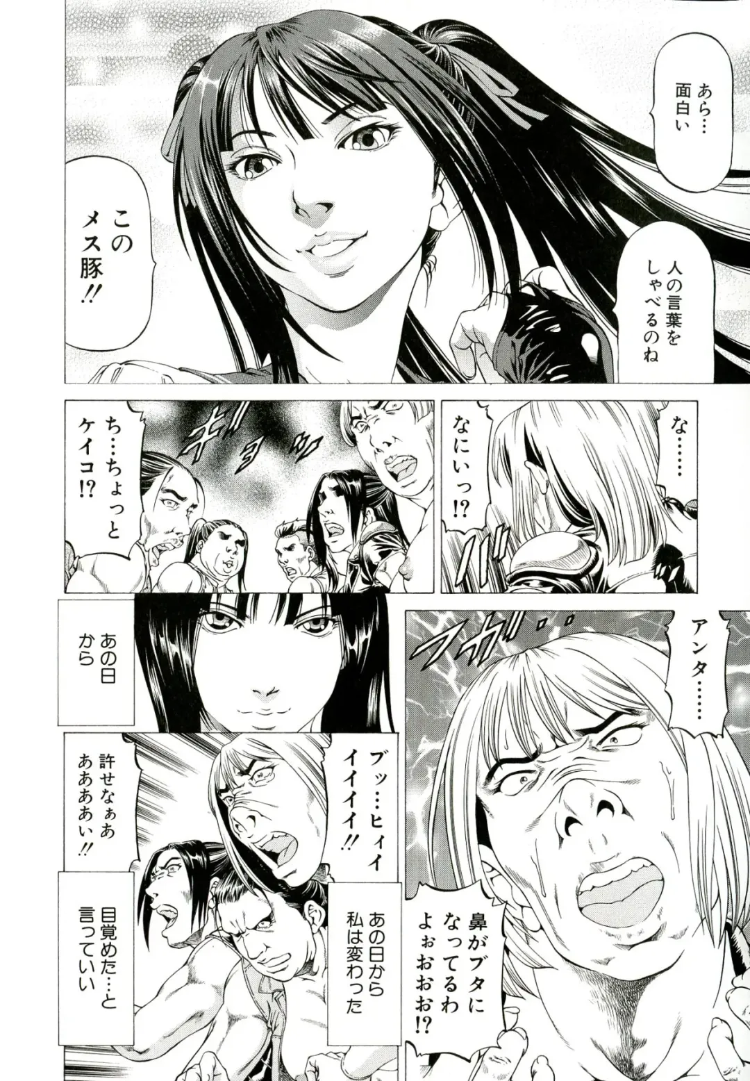 [Kabuki Shigeyuki] Kore ga Hoshiin desho Fhentai - Page 13