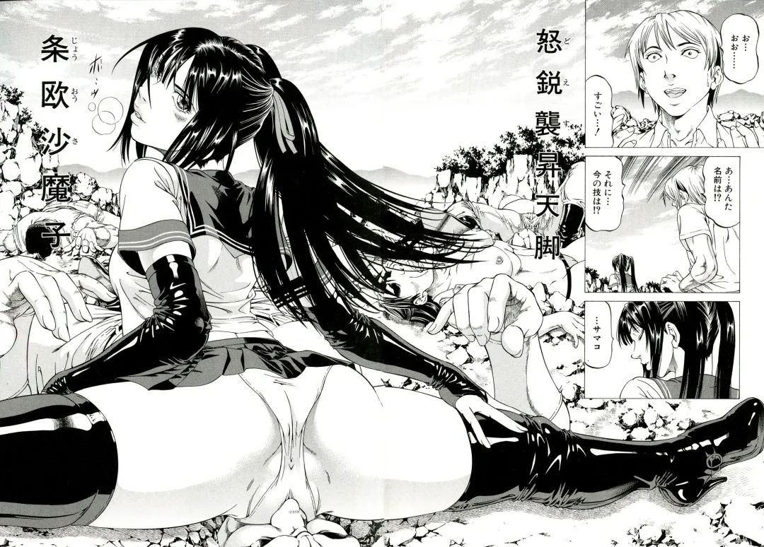 [Kabuki Shigeyuki] Kore ga Hoshiin desho Fhentai - Page 15