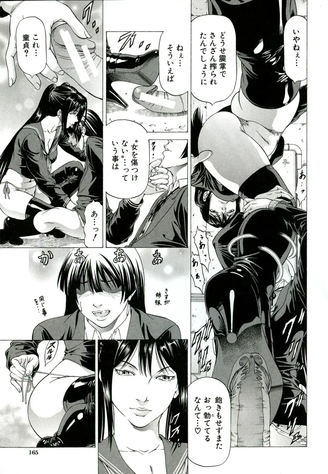 [Kabuki Shigeyuki] Kore ga Hoshiin desho Fhentai - Page 156