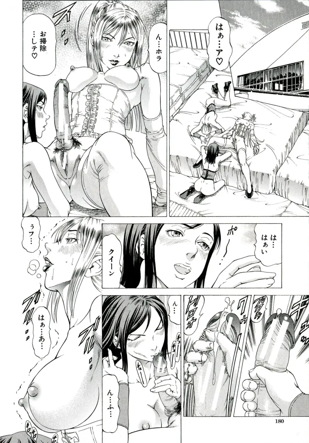 [Kabuki Shigeyuki] Kore ga Hoshiin desho Fhentai - Page 170