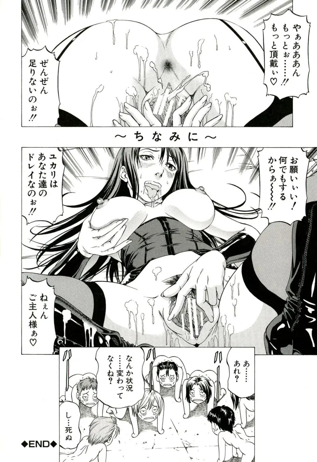 [Kabuki Shigeyuki] Kore ga Hoshiin desho Fhentai - Page 43