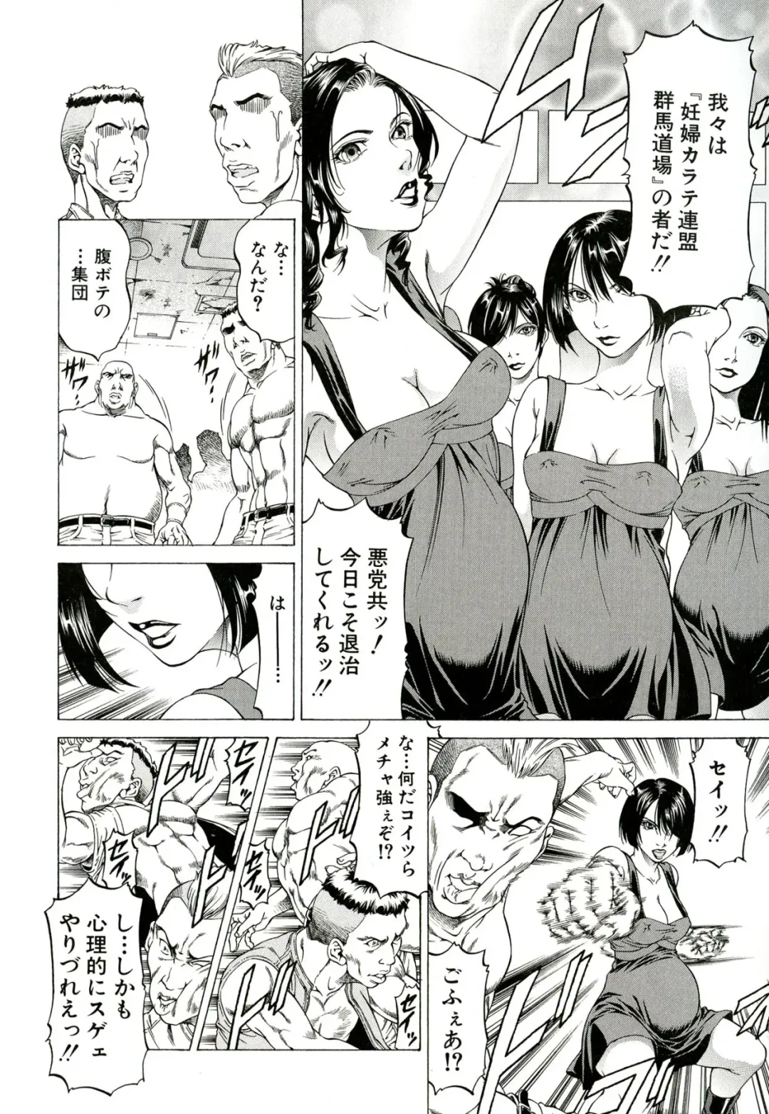 [Kabuki Shigeyuki] Kore ga Hoshiin desho Fhentai - Page 49