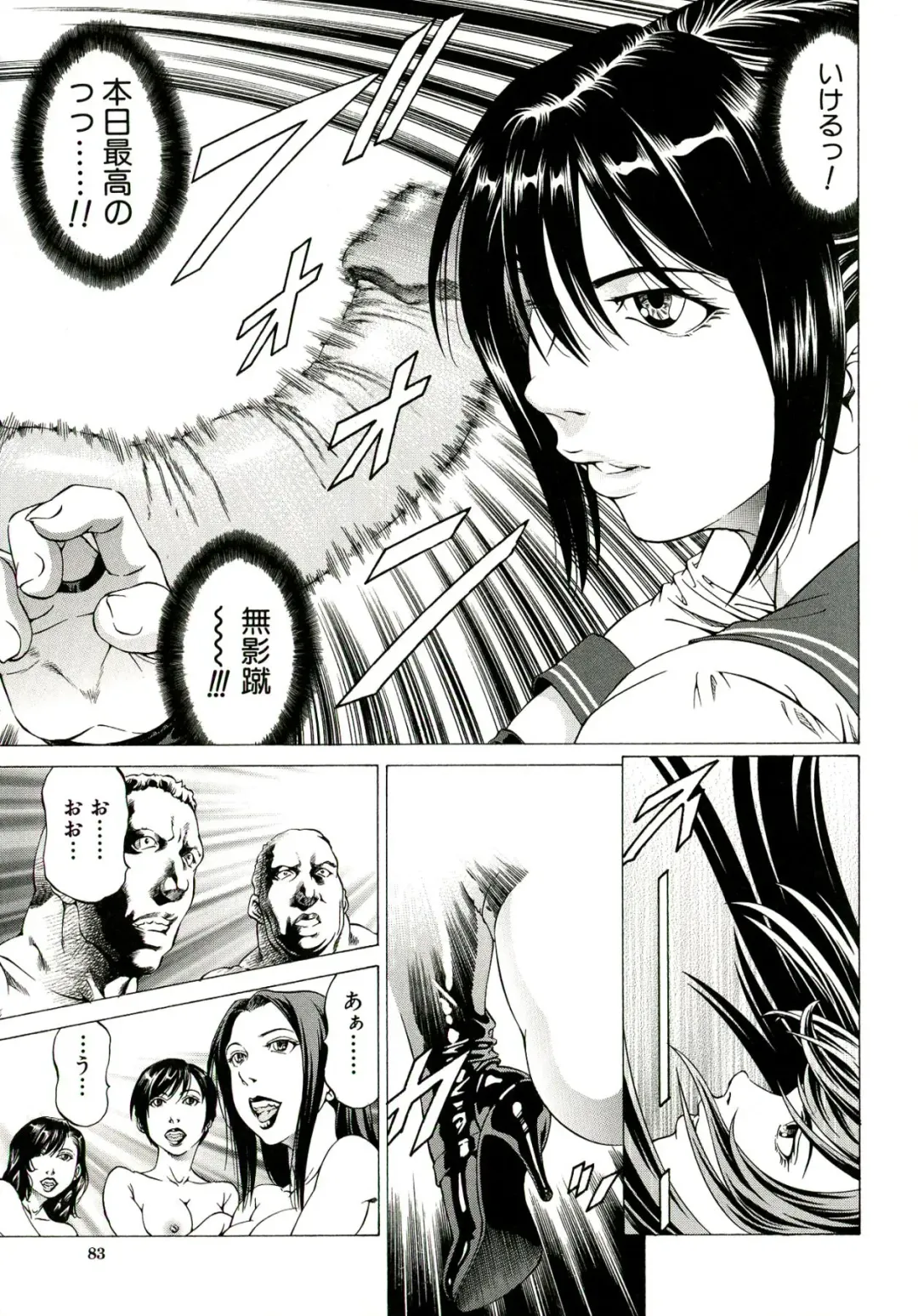 [Kabuki Shigeyuki] Kore ga Hoshiin desho Fhentai - Page 78